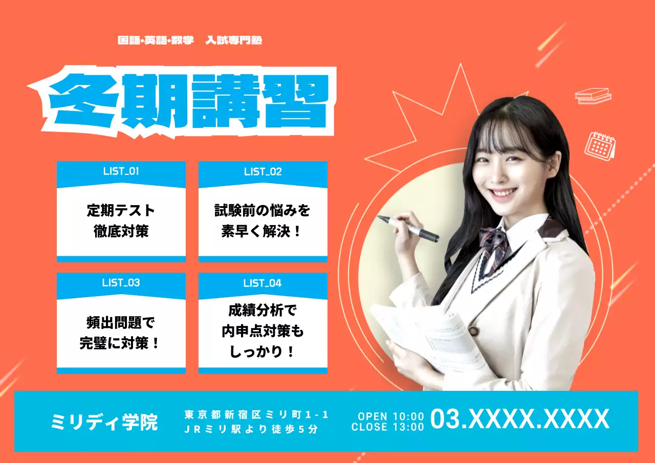 42668_冬期特別講座2_05