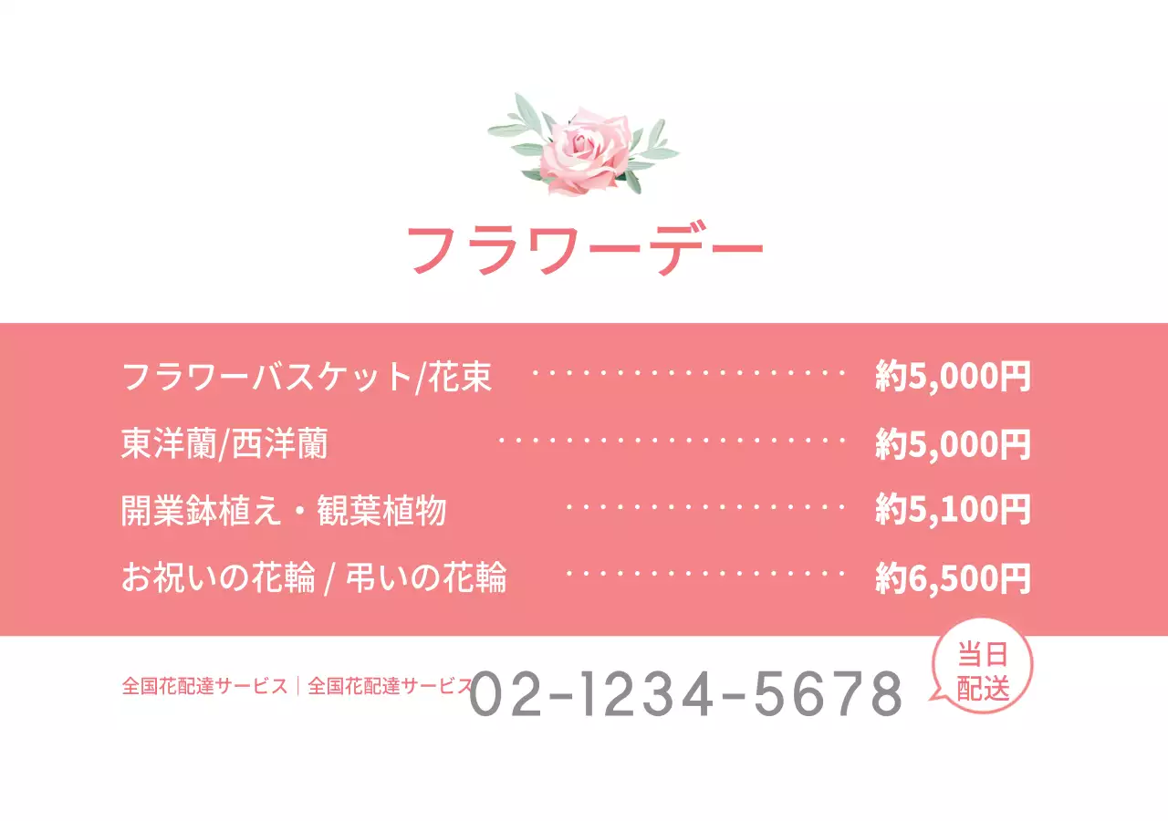 フラワーデーラウンドスクエアマグネット