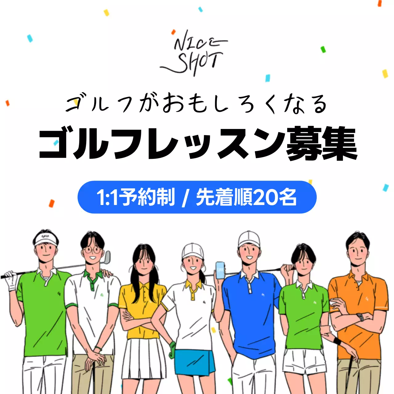 カラフル ポップ ゴルフ チラシ SNS投稿 正方形