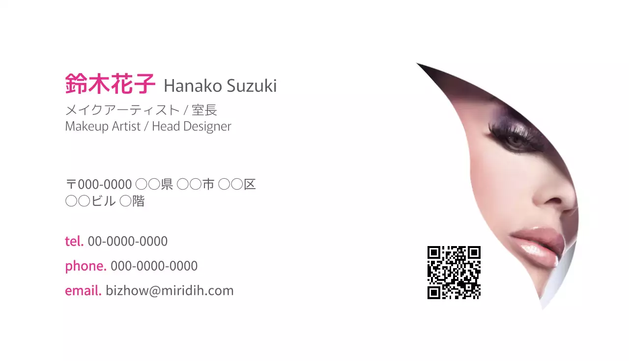 白 モダン 美容 名刺