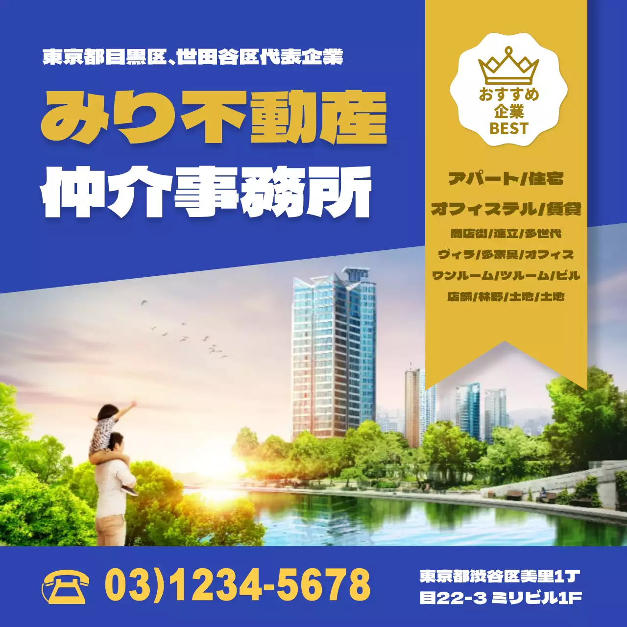 青 シンプル 不動産 チラシ Instagram投稿