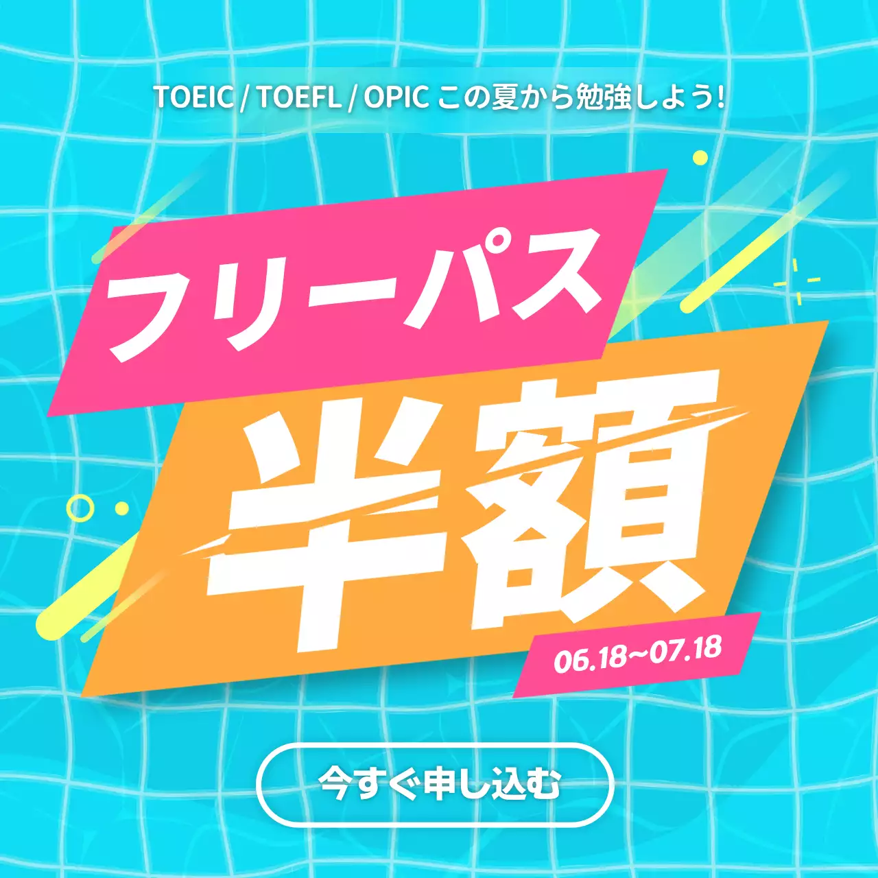 青 ポップ キャンペーン ポスター Instagram投稿