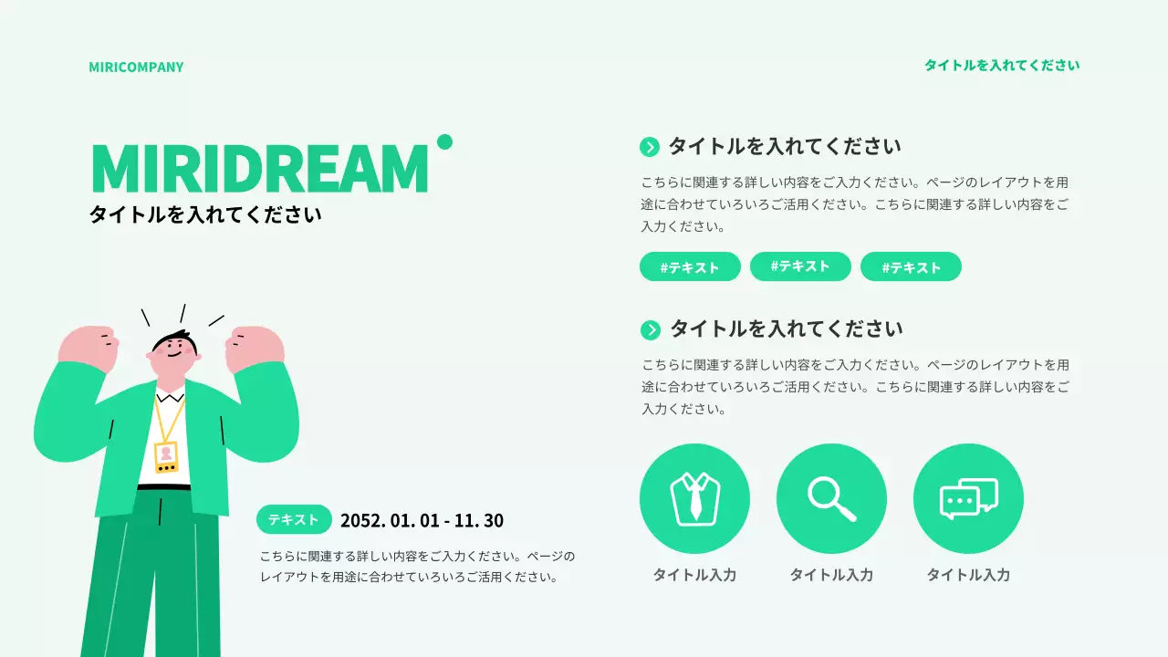 緑 シンプル ビジネス 報告書 プレゼンテーション