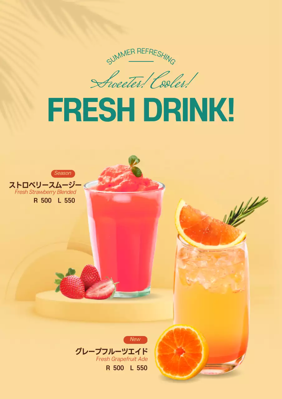 黄色 鮮やか ドリンク ポスター