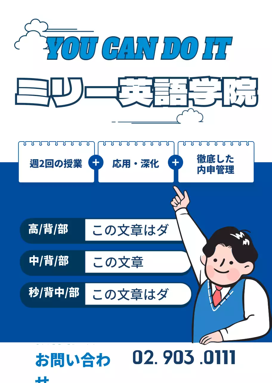 青色キャラクターイラスト塾の宣伝