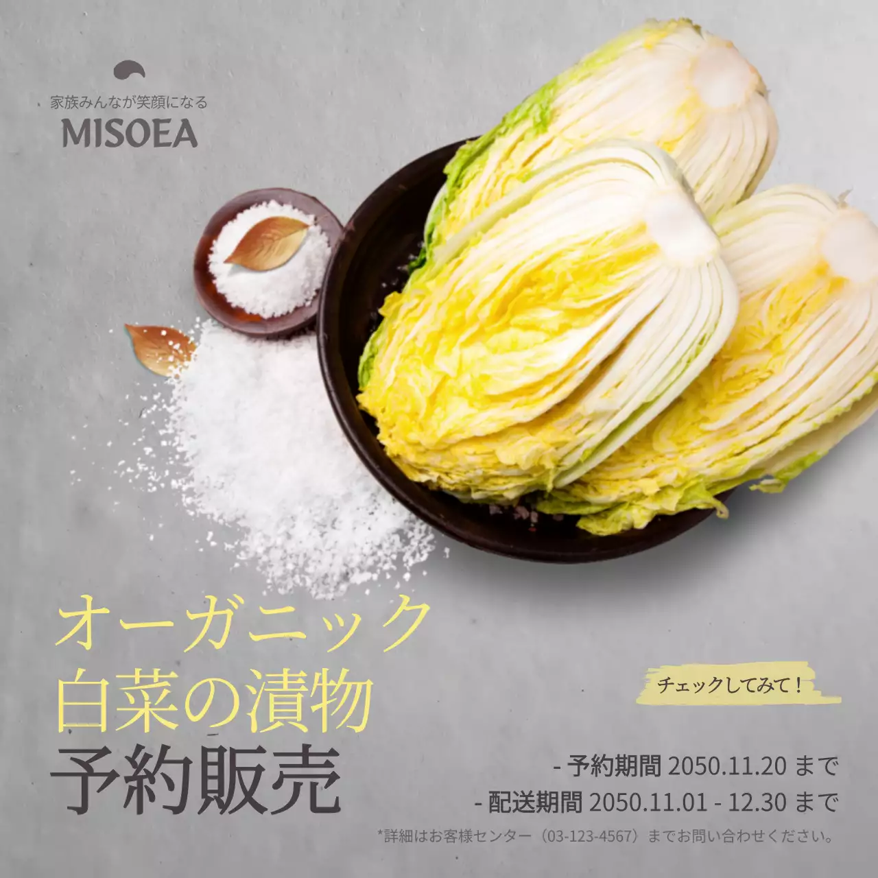 緑 シンプル 食品 ポスター Instagram投稿