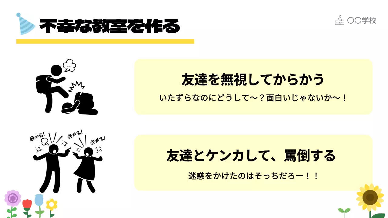 赤 かわいい 教室 ポスター プレゼンテーション