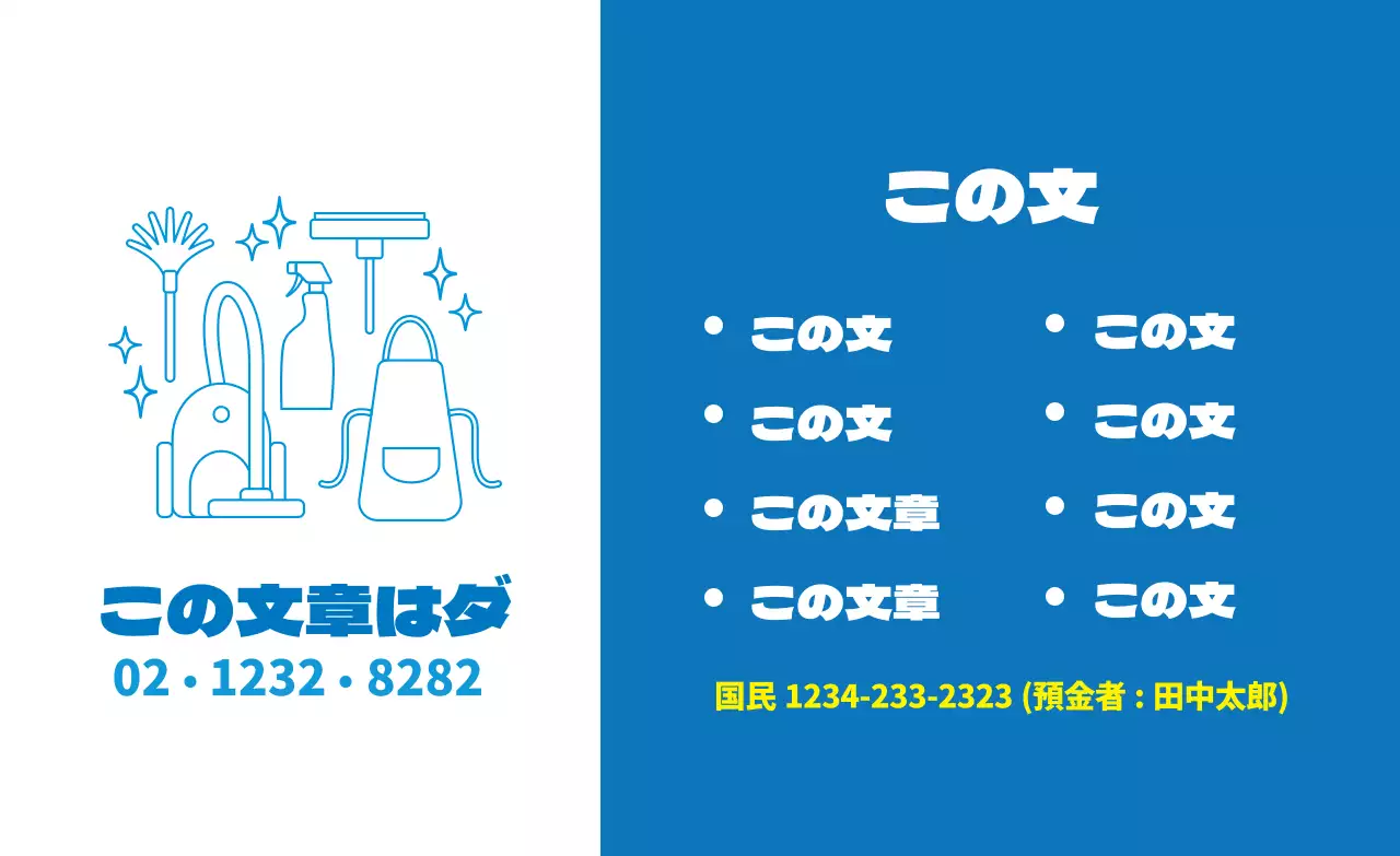 ファーレン色のイラスト きれいなホームクリーニングクリーニングサービスのPR