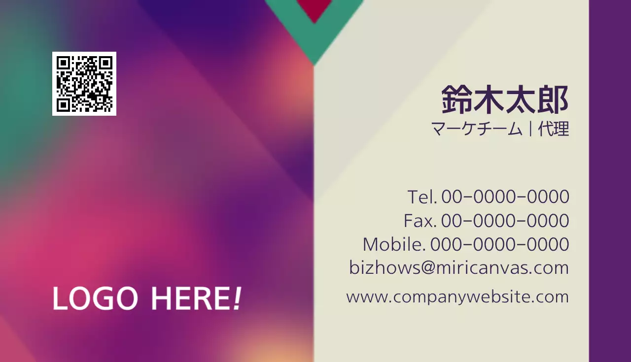 紫 モダン ビジネス 名刺