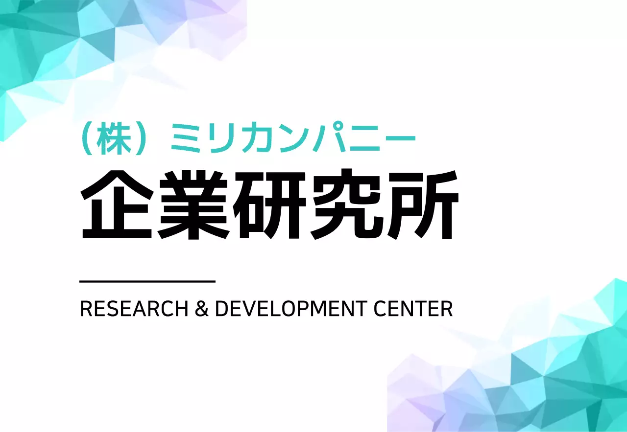 ブルートーンの幾何学模様のビジネス企業