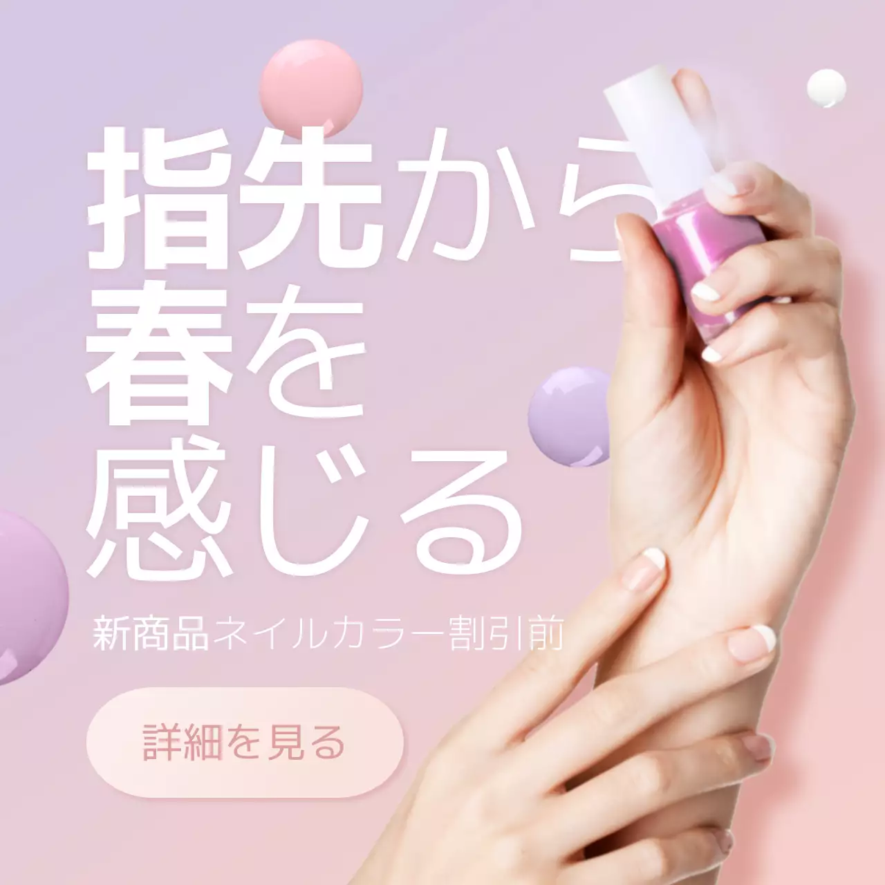 ピンク かわいい コスメ ポスター Instagram投稿