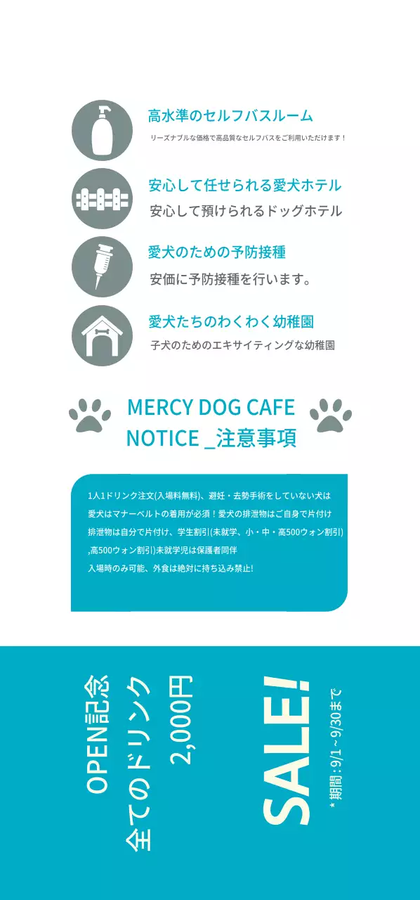 愛犬カフェ