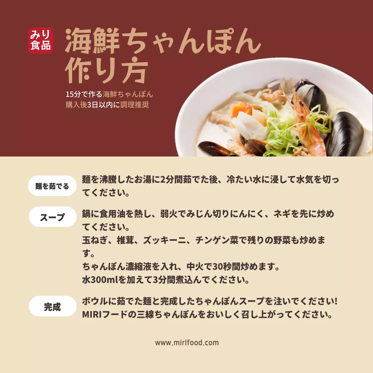 赤 シンプル レシピ マニュアル Instagram投稿