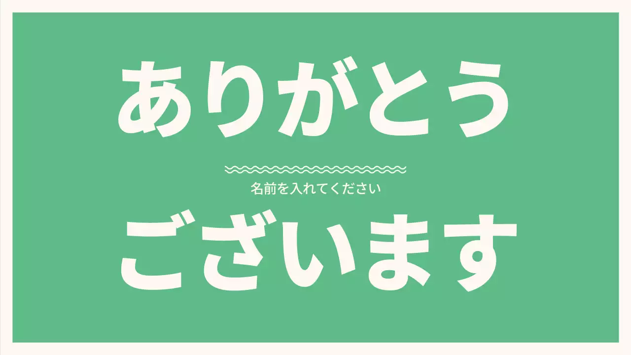 ベージュ シンプル プラン プレゼンテーション