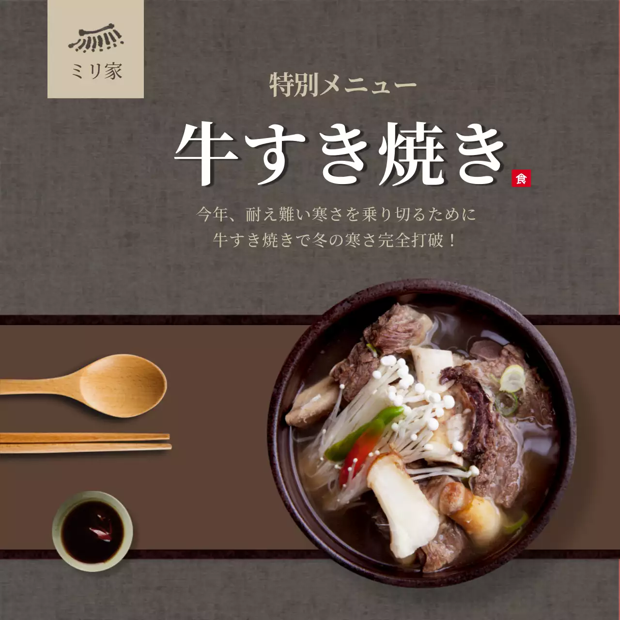 グレー シンプル メニュー メニュー表 SNS投稿 正方形