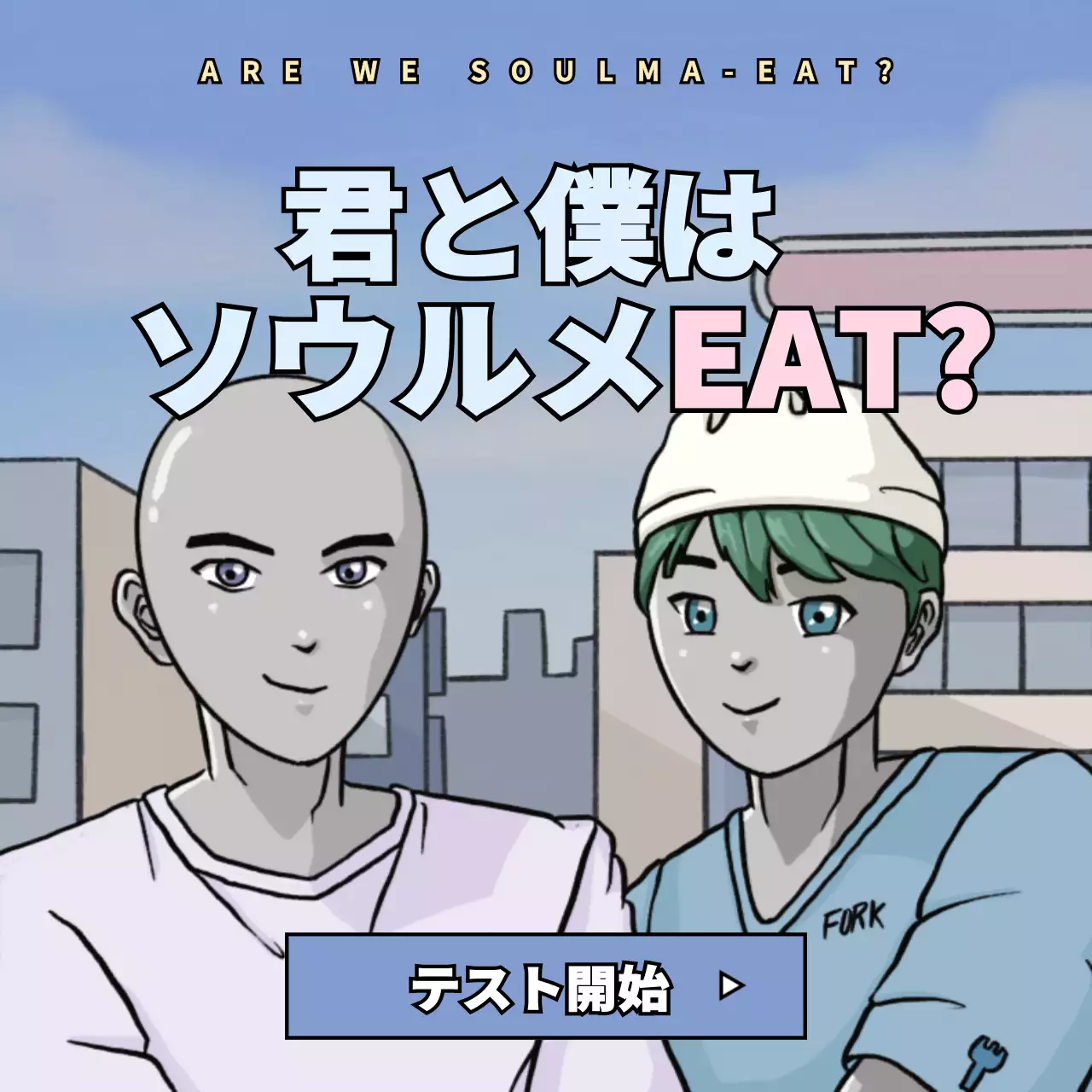 青 漫画 テスト ポスター Instagram カルーセル