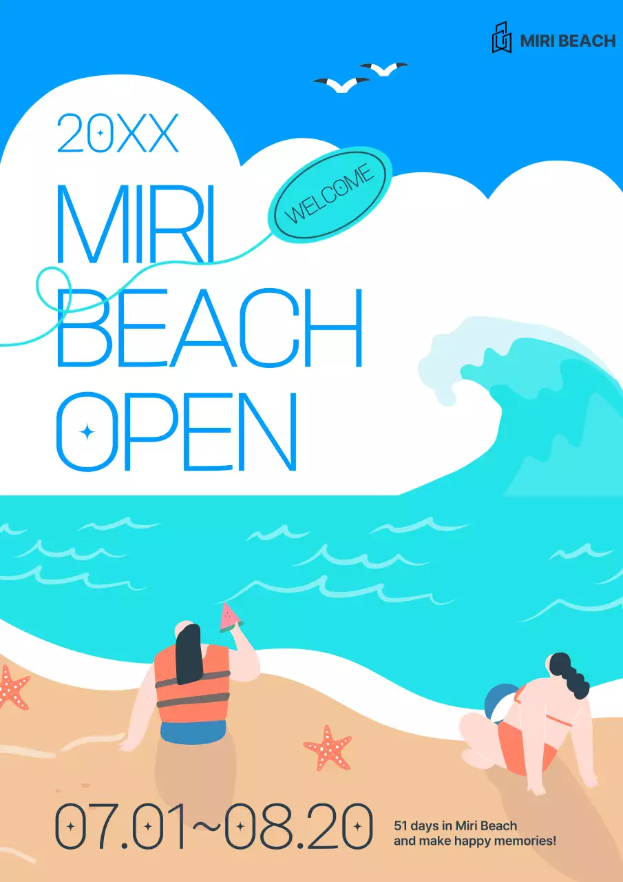 블루 모던 비치 이벤트 홍보 포스터