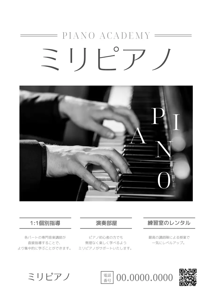 白黒 シンプル 音楽 ポスター