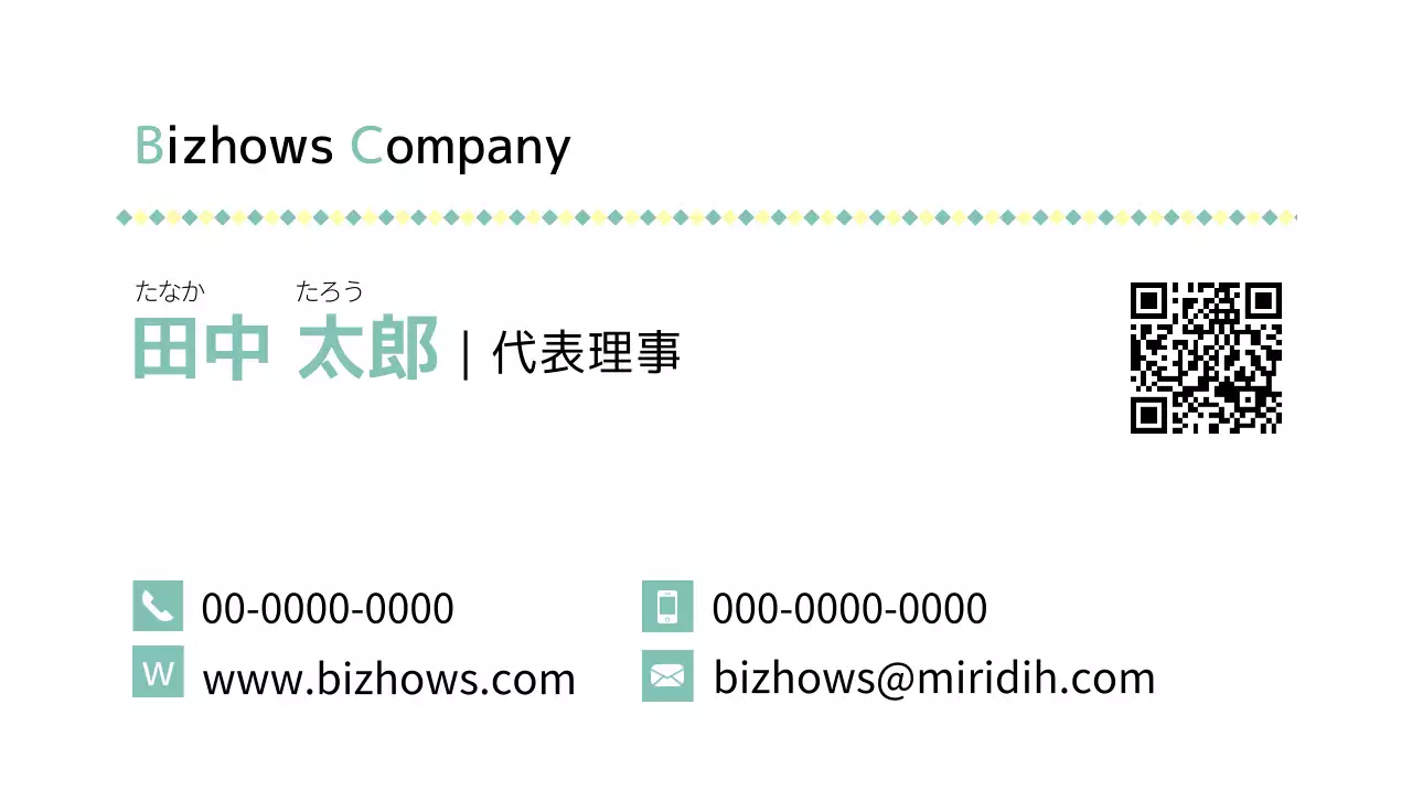 ミント シンプル ビジネス 名刺