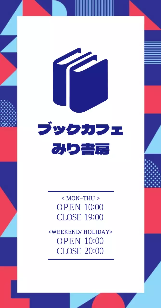 ブックカフェミリブックショップ