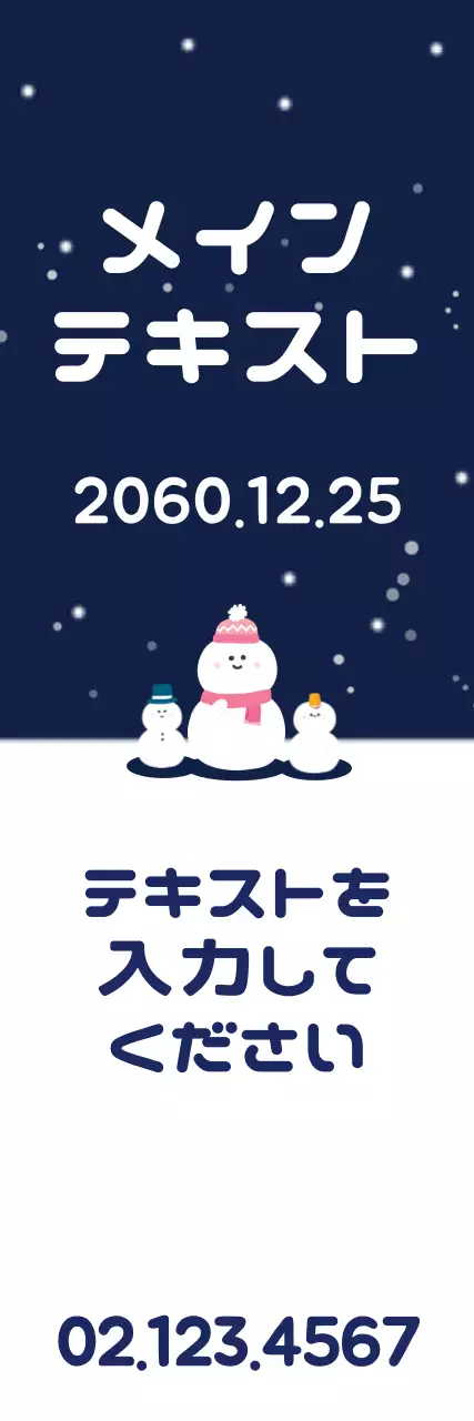 ネイビー かわいい クリスマス お知らせ ウェブバナー