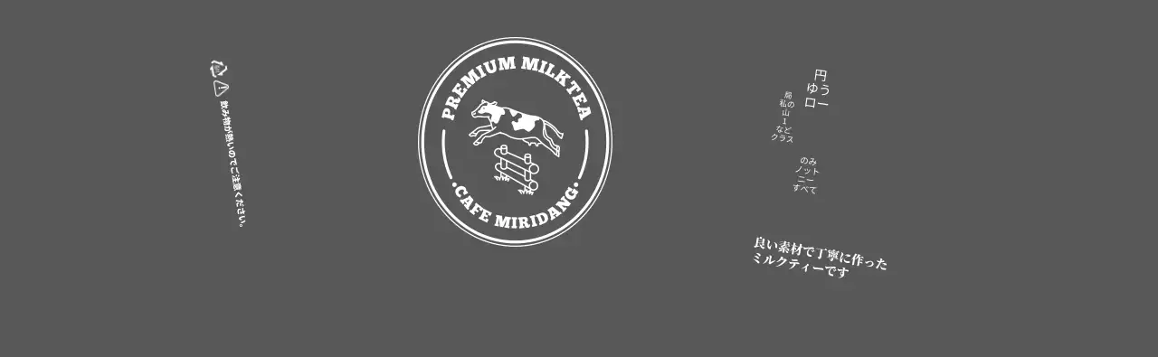 水色背景のヴィンテージミルク牧場ミルクティーロゴ