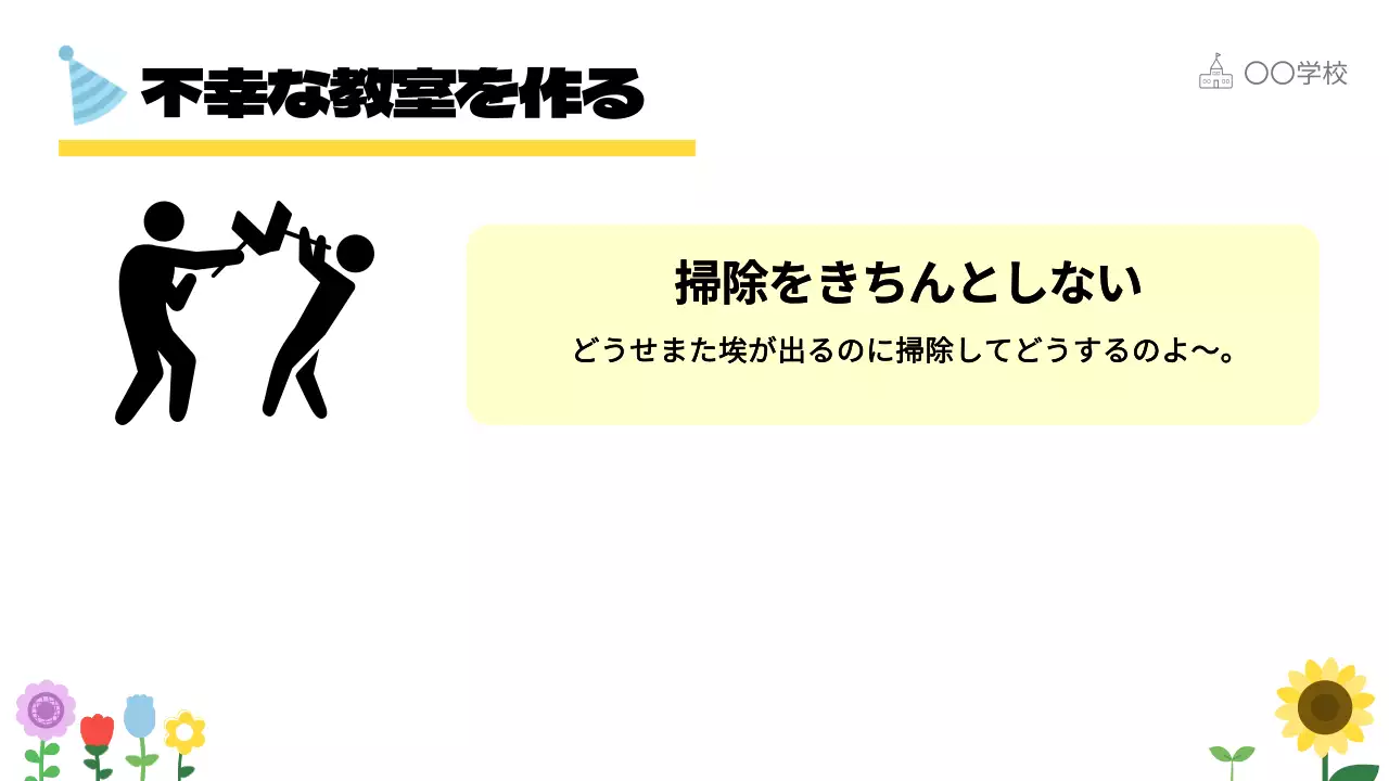 赤 かわいい 教室 ポスター プレゼンテーション