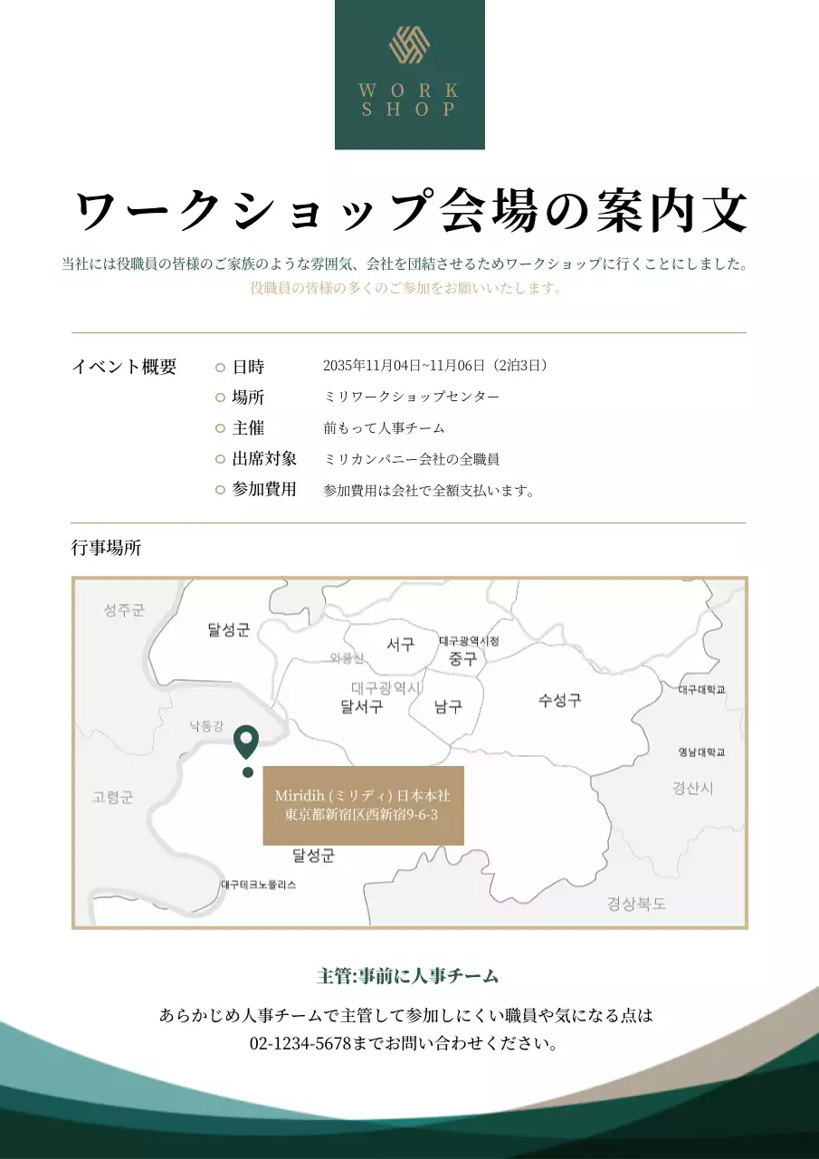 白 シンプル ワークショップ 案内 文書フォーム