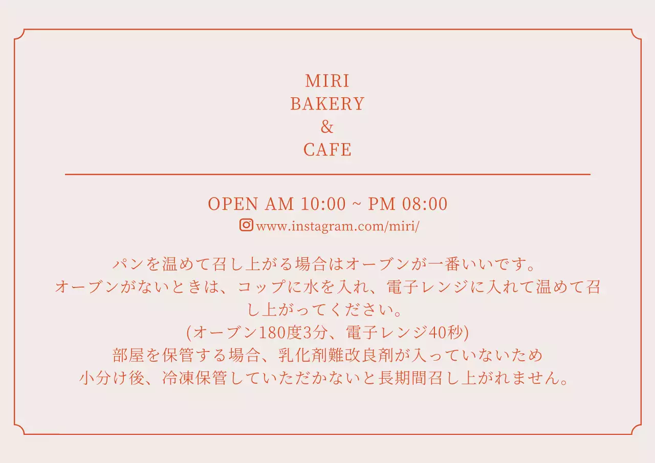 ベージュ シンプル カフェ 営業時間 ポスター