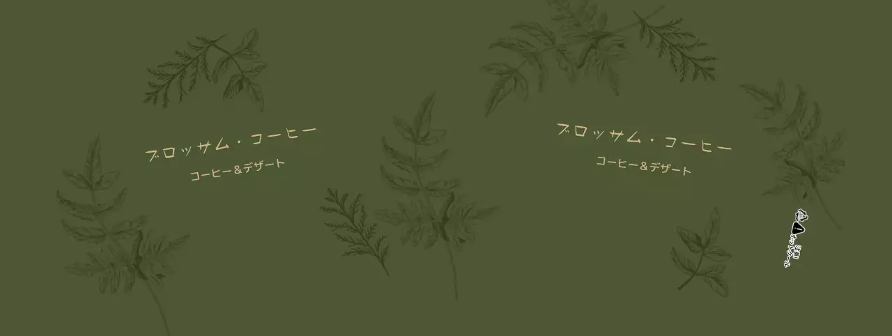 グリーンラインのイラストカフェ