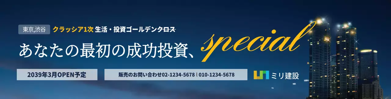 ネイビーの高級感のあるアパート写真不動産プロモーション