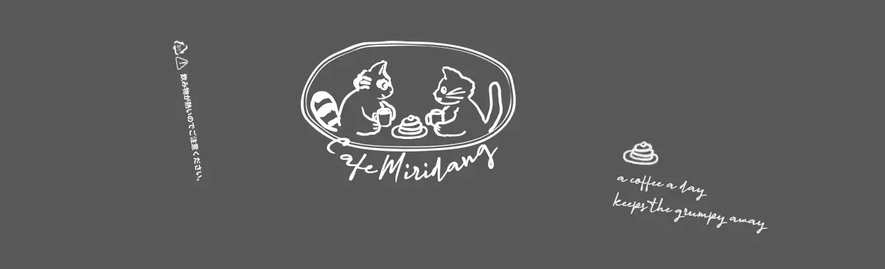 タイポカフェ用カップホルダー