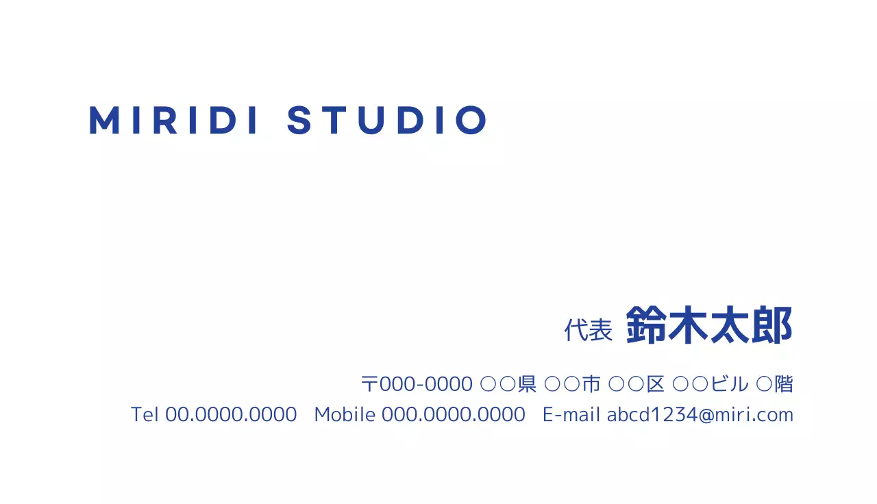 青 シンプル スタジオ 名刺