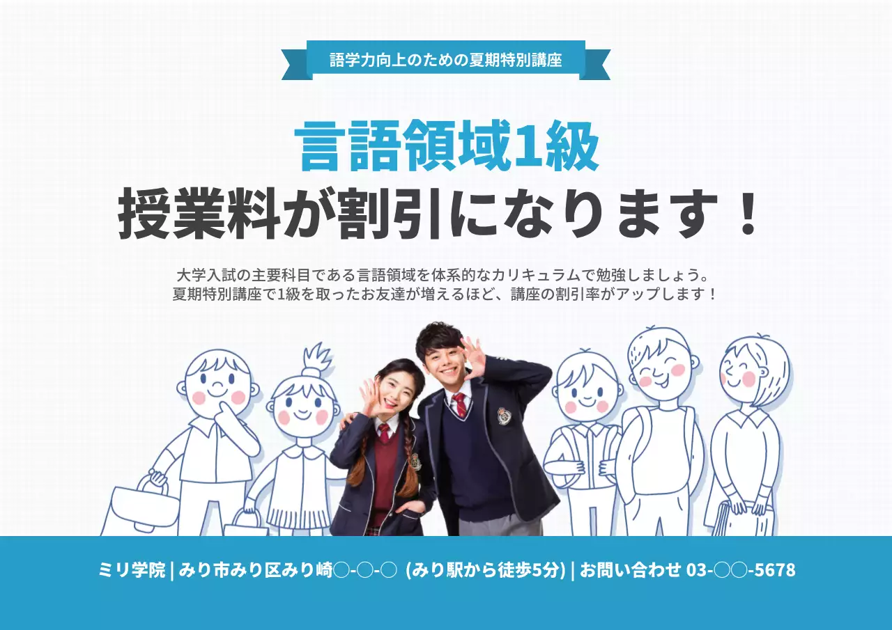 青 シンプル 教育 ポスター