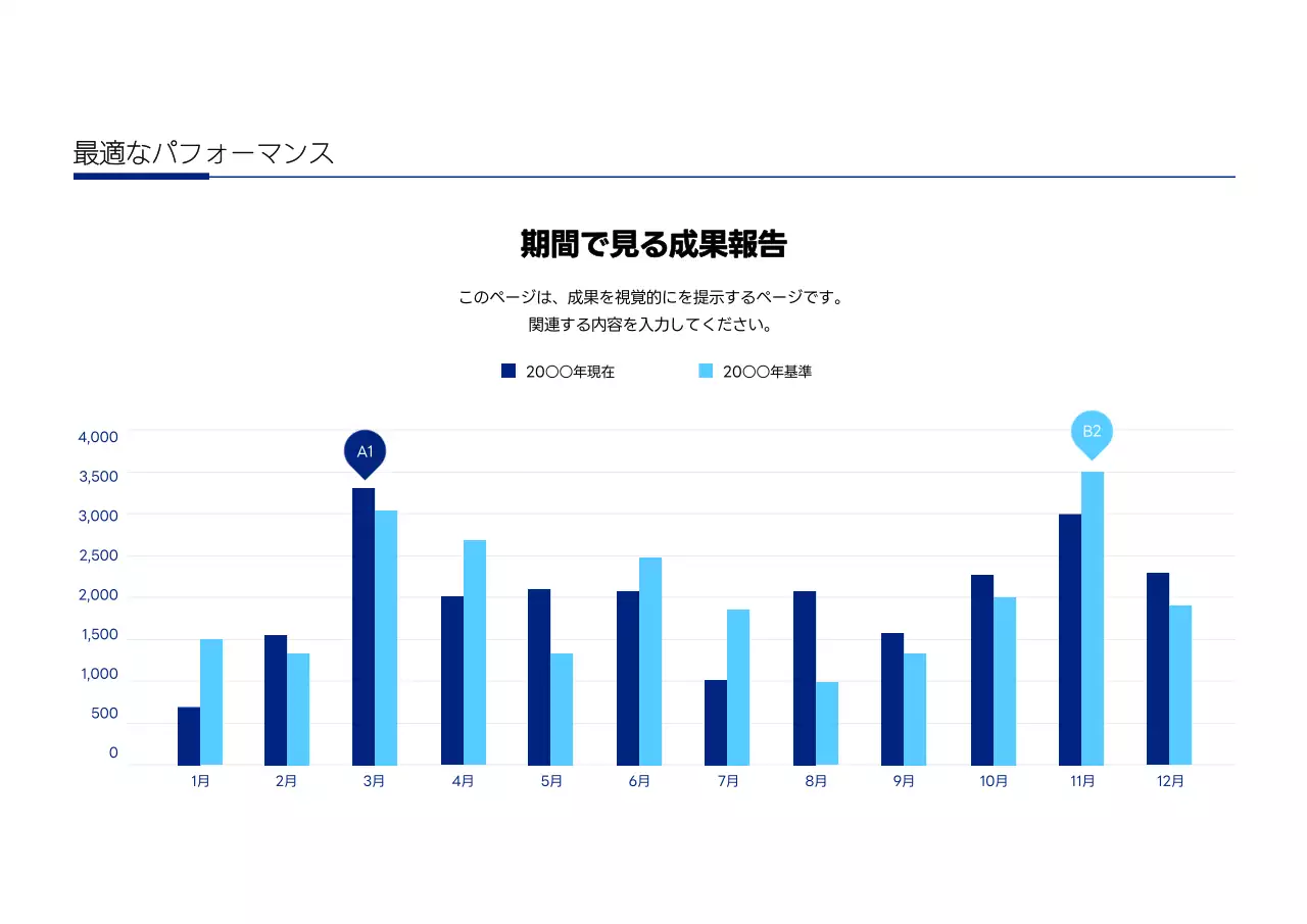 青 シンプル 会社案内 プレゼンテーション