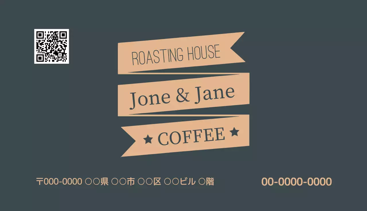 ベージュ シンプル コーヒー 名刺