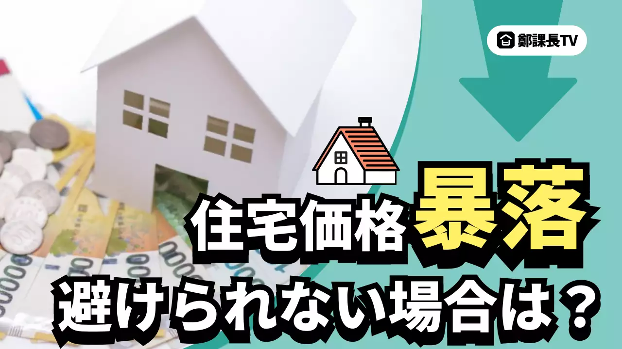 緑 シンプル 不動産 広告 YouTube サムネイル