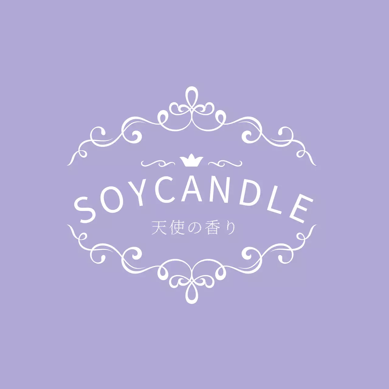 ラベンダー 上品 キャンドル ラベル ファンシーバナー