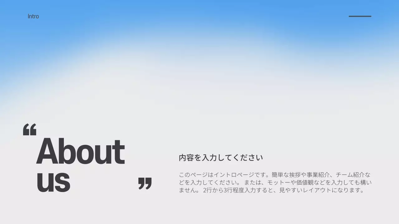 青 シンプル 資料 プレゼンテーション