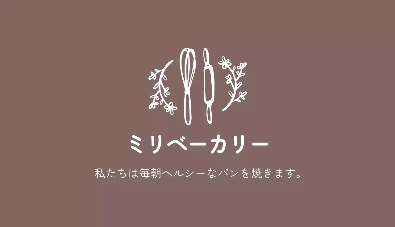 ベージュ シンプル ベーカリー 名刺