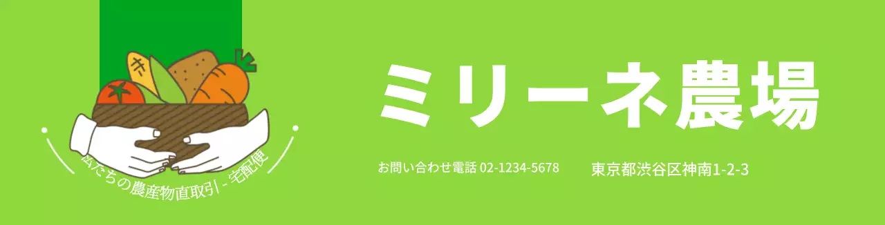 ファームカマグネット