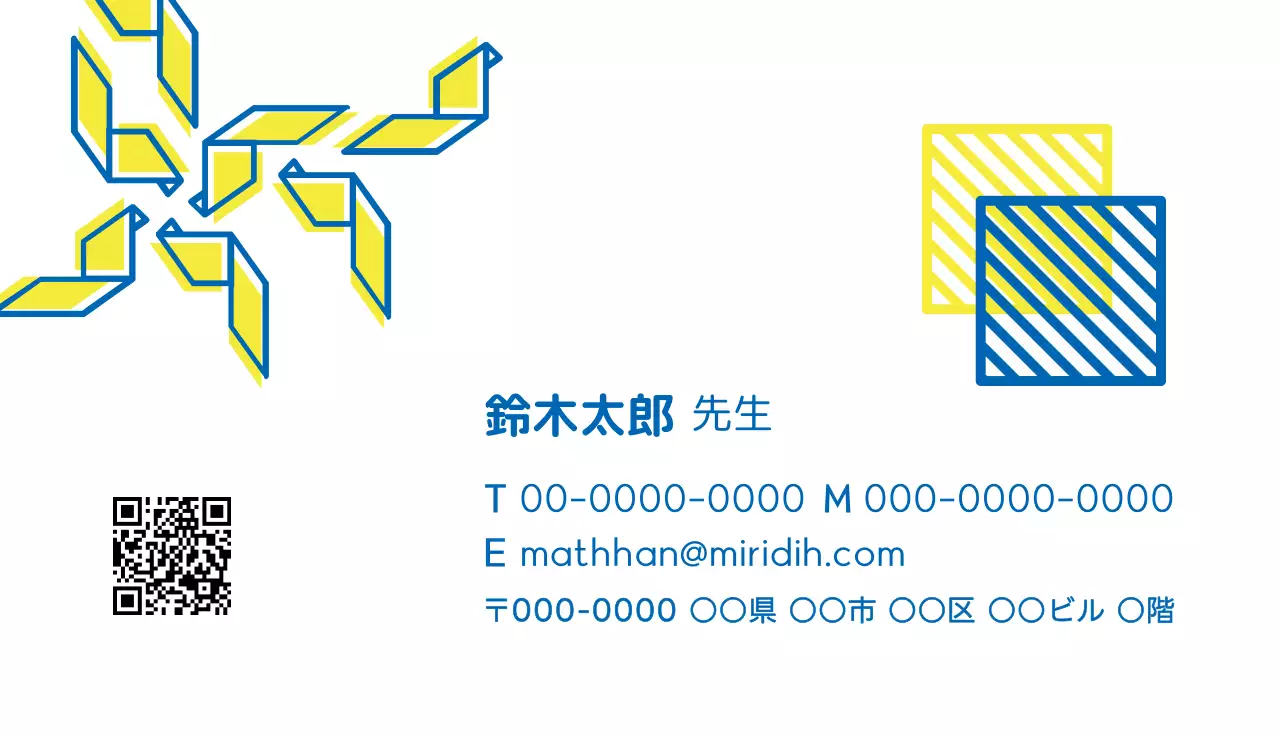 青 シンプル 教育 名刺