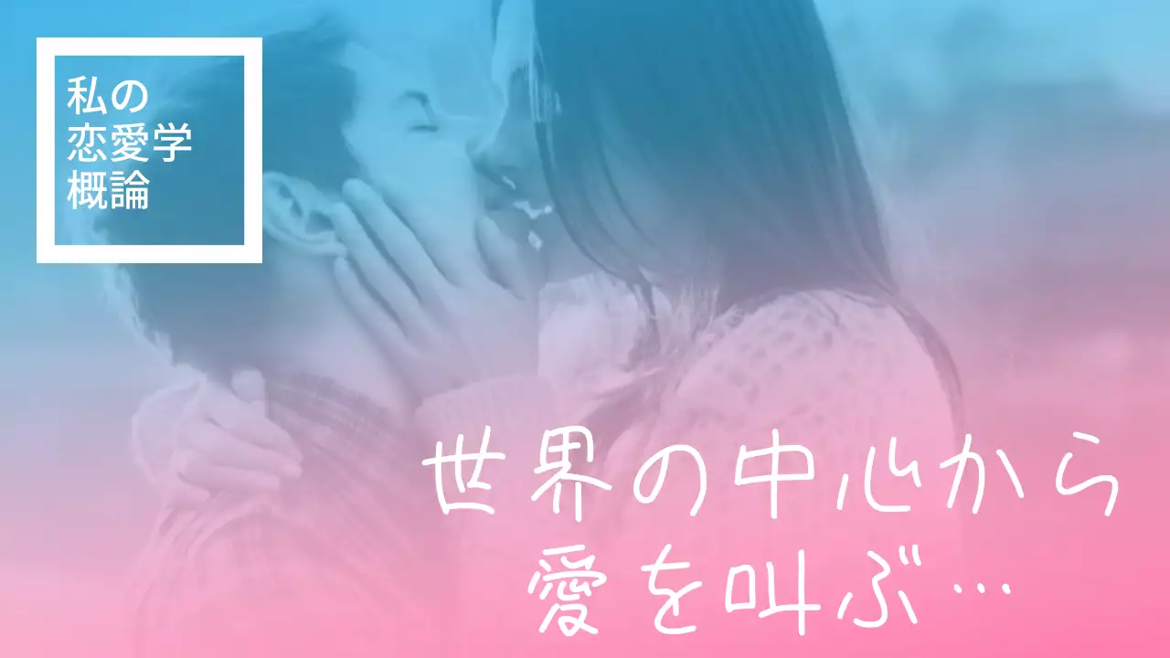 青 ロマンチック 恋愛 ポスター YouTube サムネイル