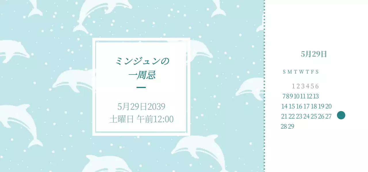 ミンジュン1周年