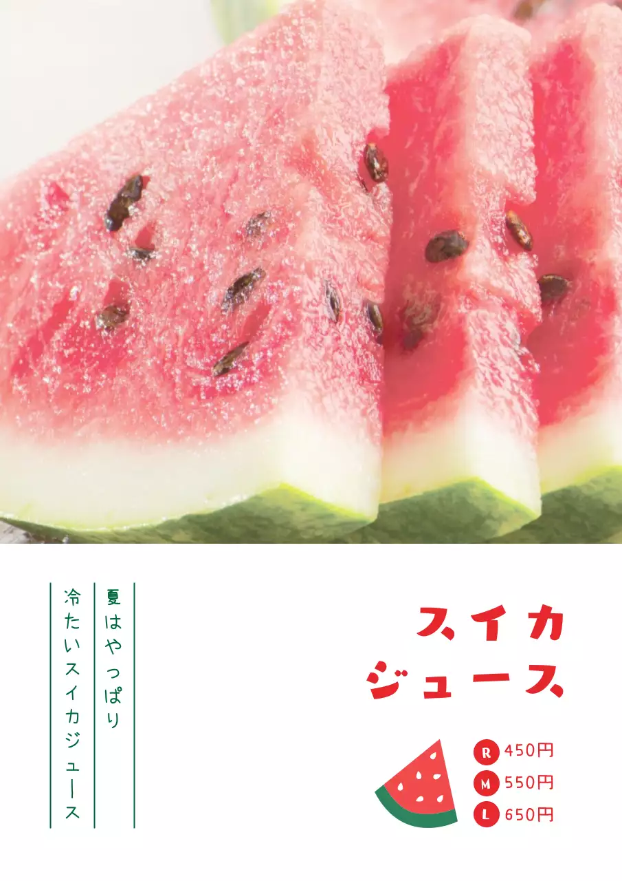 赤 シンプル ジュース メニュー ポスター