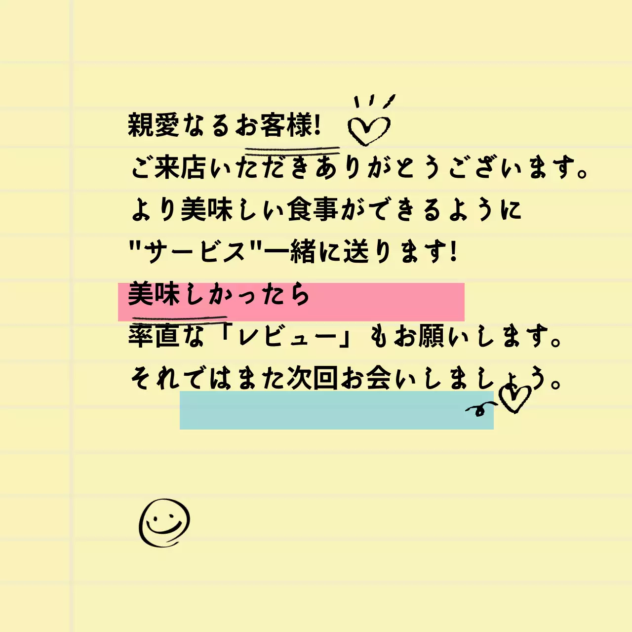 配達感謝ステッカー