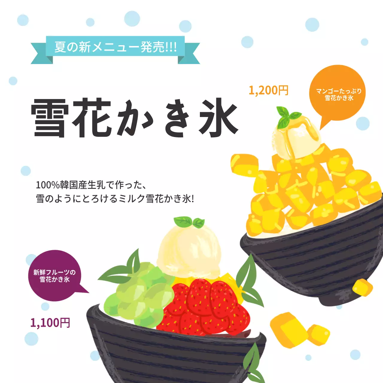 青 ポップ デザート メニュー ウェブバナー