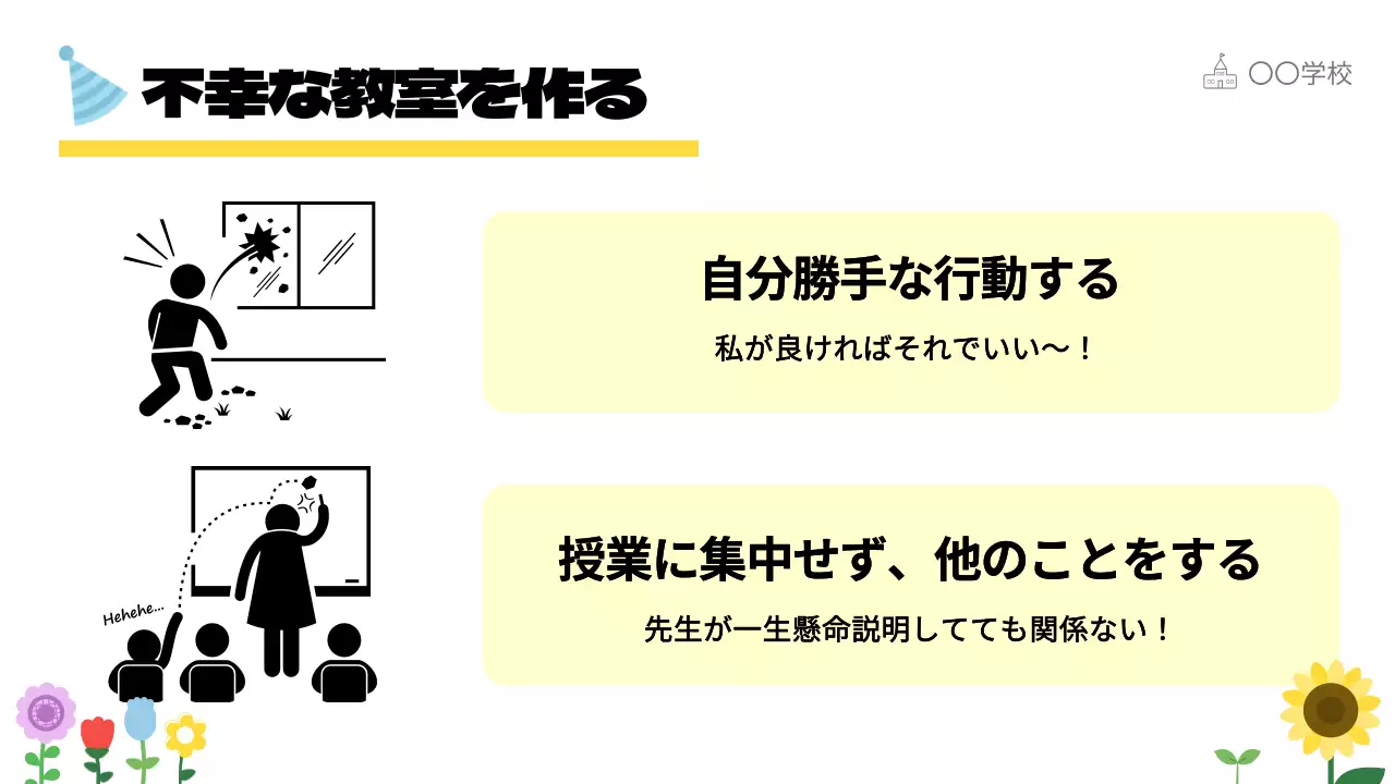 赤 かわいい 教室 ポスター プレゼンテーション