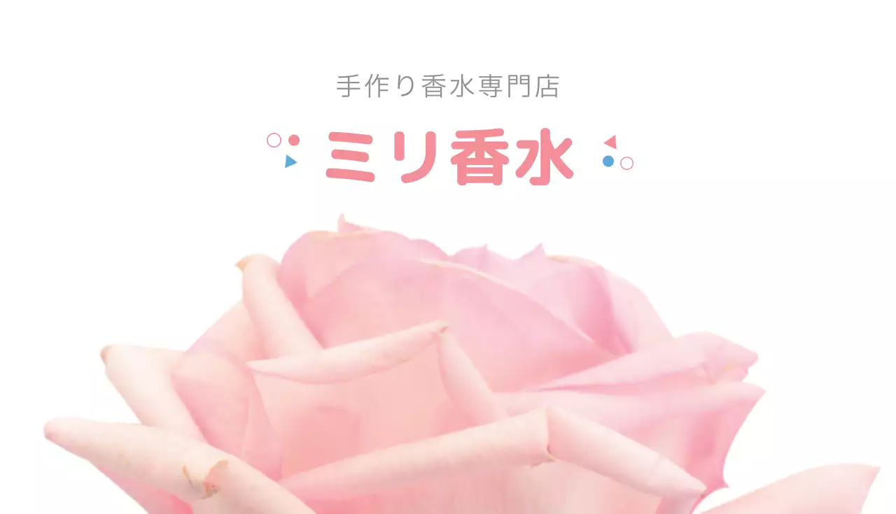 ピンク シンプル 香水 名刺