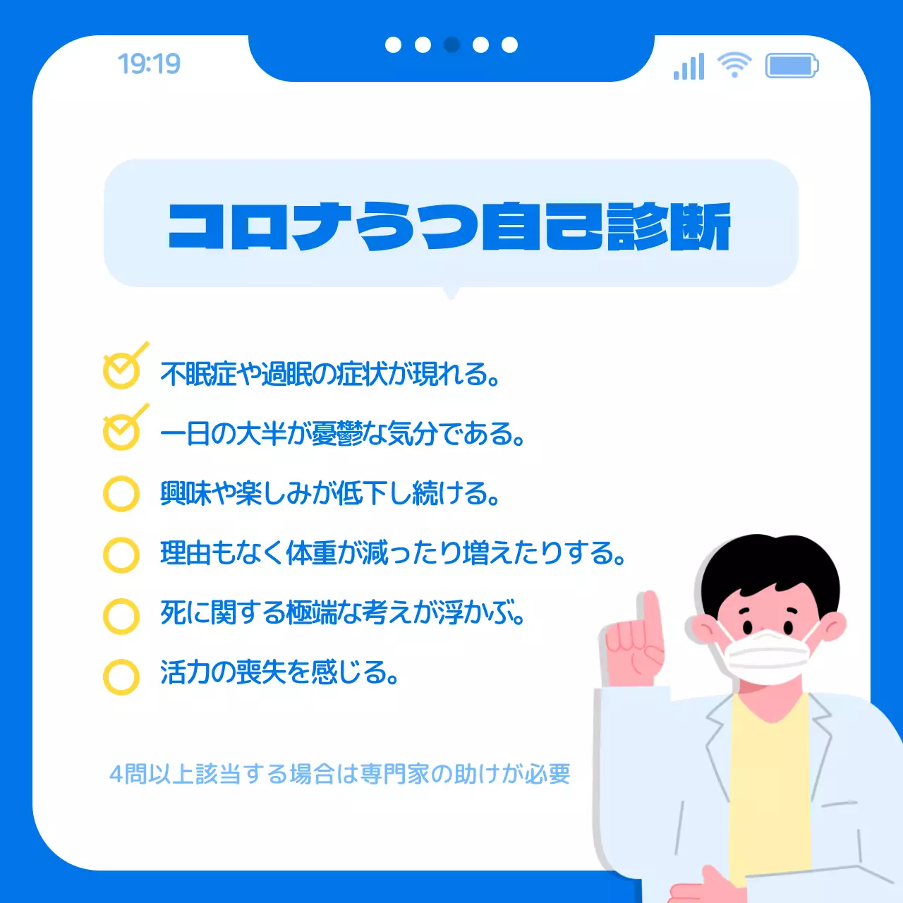 青 シンプル 健康 ポスター Instagram カルーセル